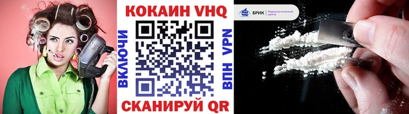 Кокаин VHQ  Арсеньев 