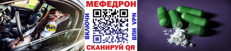 МЕФ mephedrone  Арсеньев 