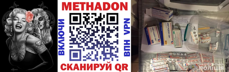 Метадон кристалл  даркнет формула  Арсеньев  где продают  